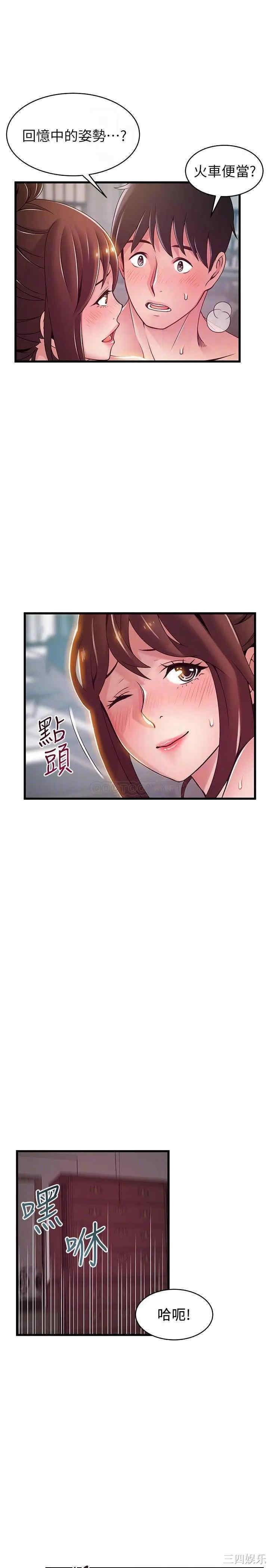 弱点 第96章 - 第12页