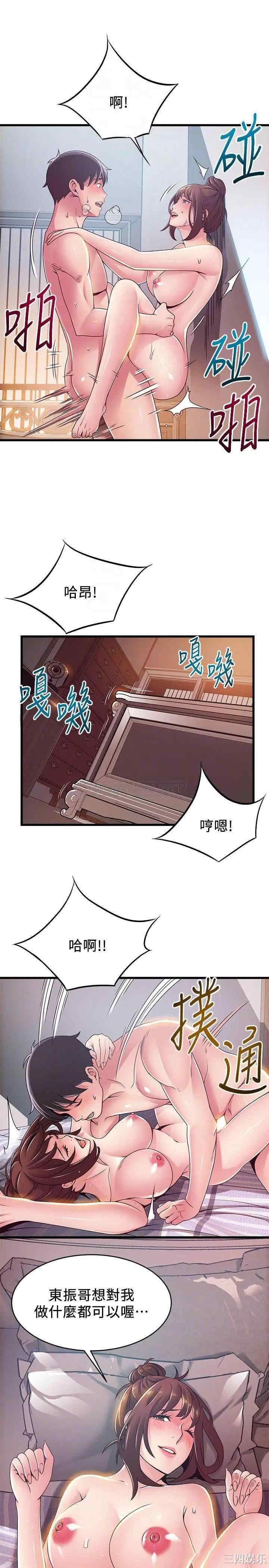 弱点 第96章 - 第16页