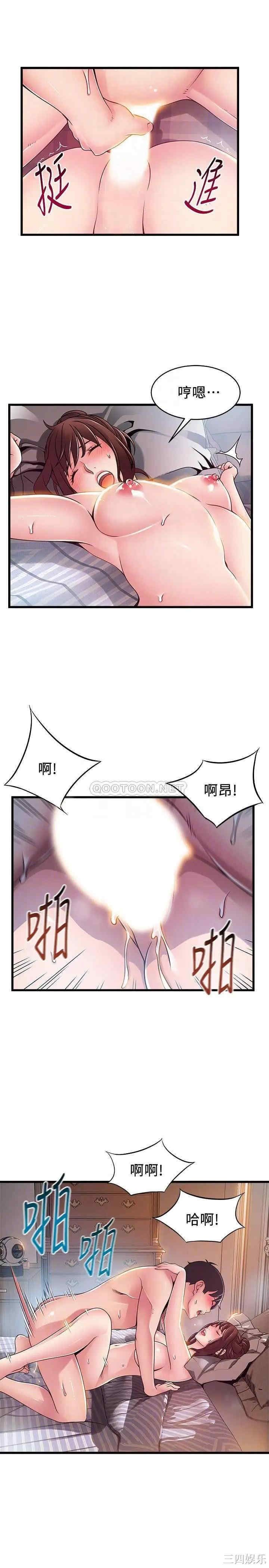 弱点 第96章 - 第18页