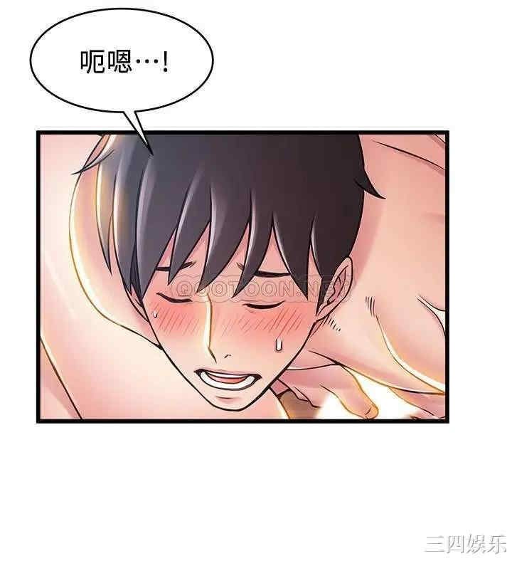 弱点 第96章 - 第19页