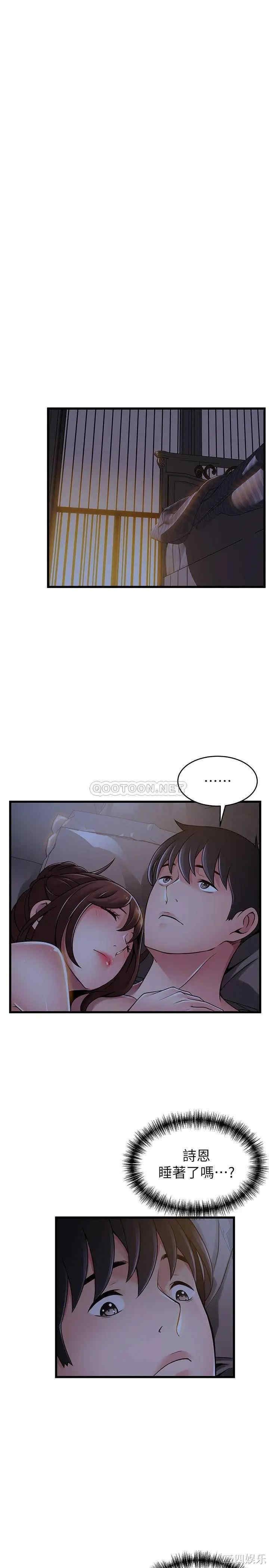 弱点 第96章 - 第24页