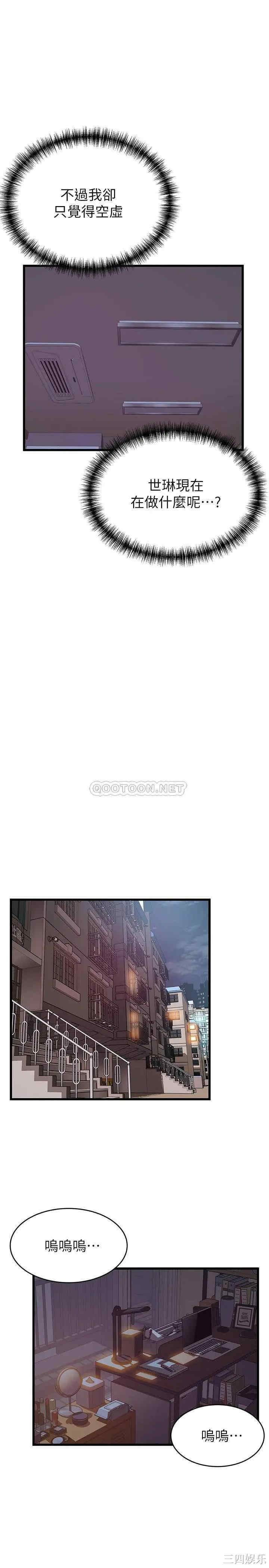 弱点 第96章 - 第26页