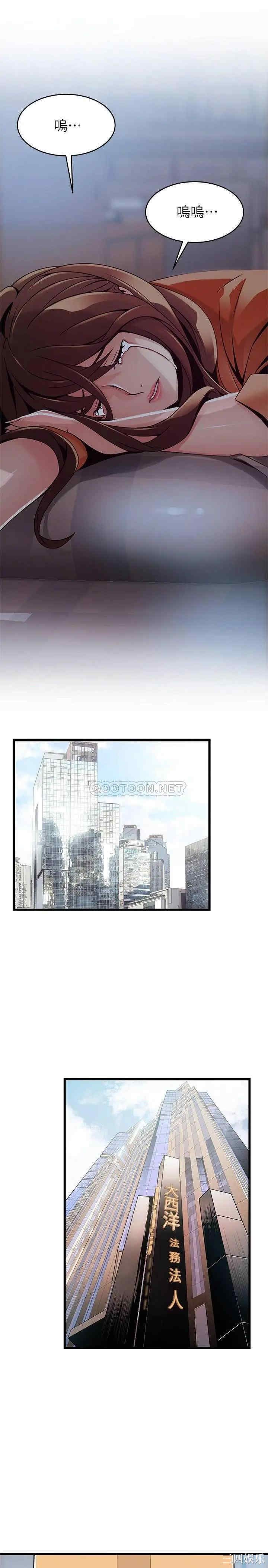 弱点 第96章 - 第28页