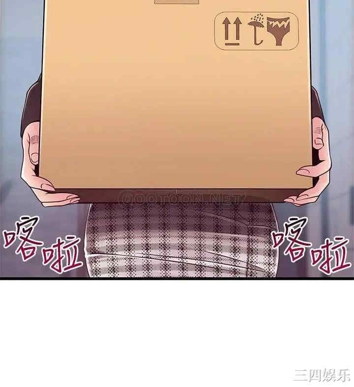 弱点 第96章 - 第29页