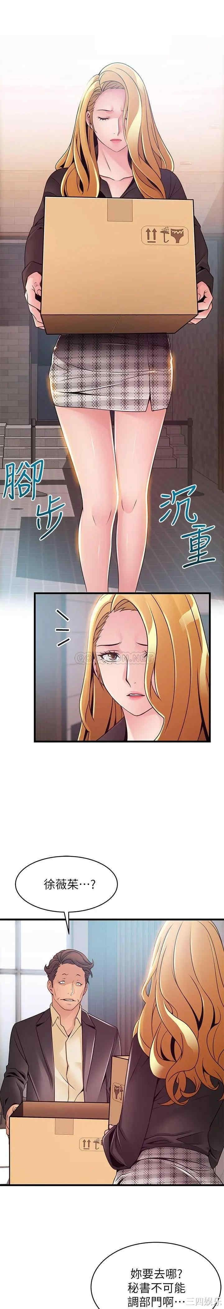 弱点 第96章 - 第30页