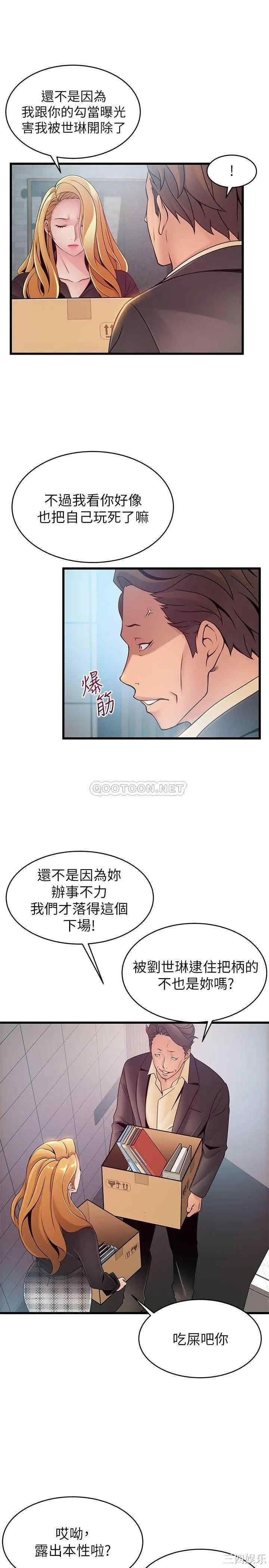 弱点 第96章 - 第32页