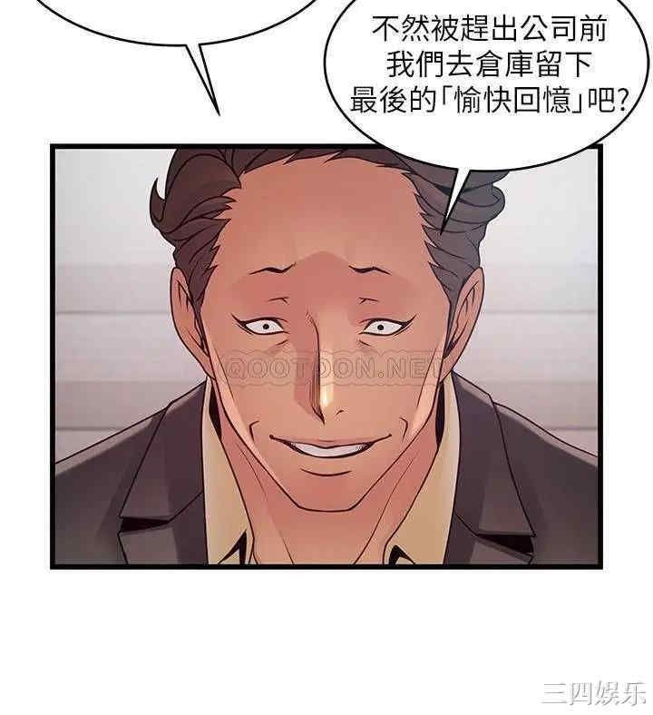 弱点 第96章 - 第33页