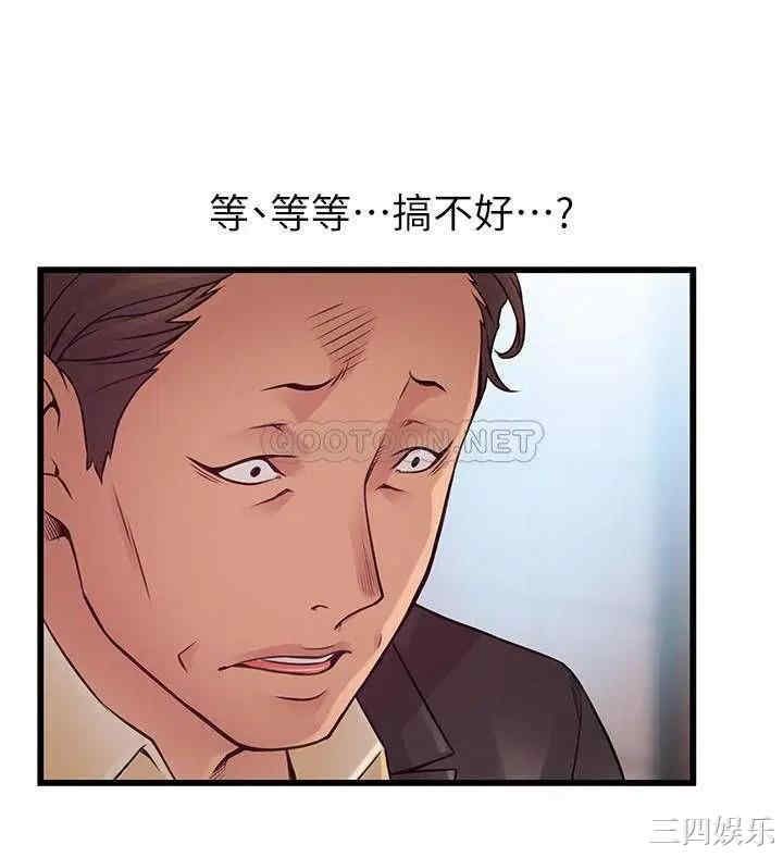 弱点 第96章 - 第35页