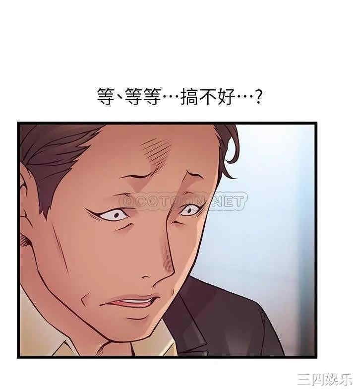 弱点 第97章 - 第2页