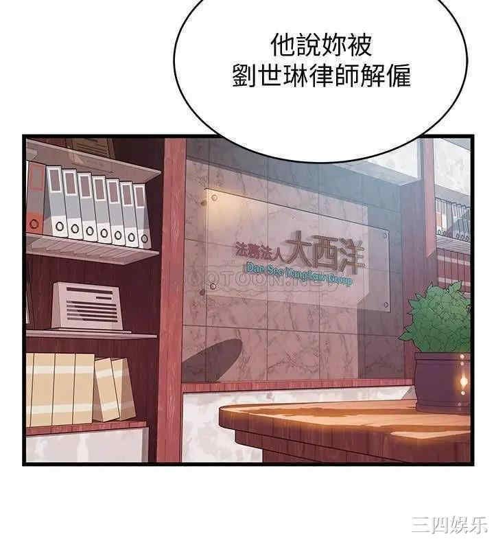 弱点 第97章 - 第5页