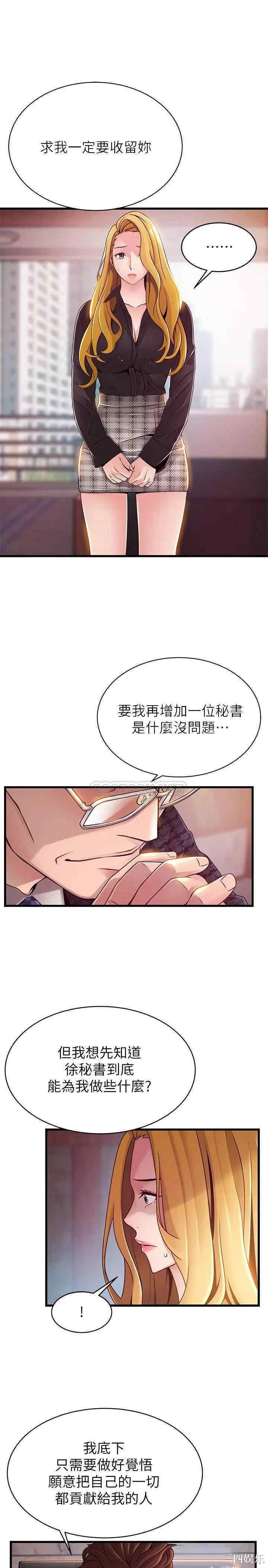 弱点 第97章 - 第6页