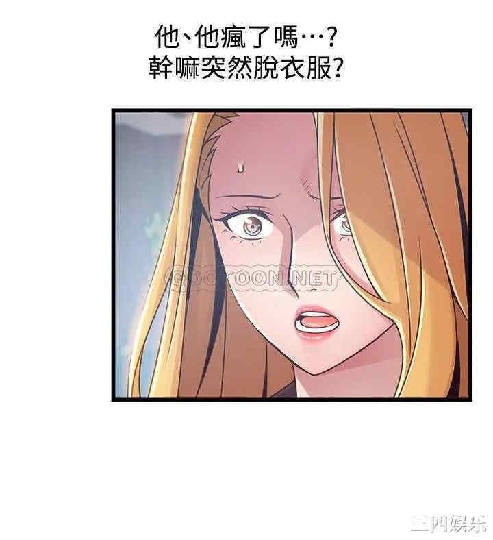弱点 第97章 - 第13页