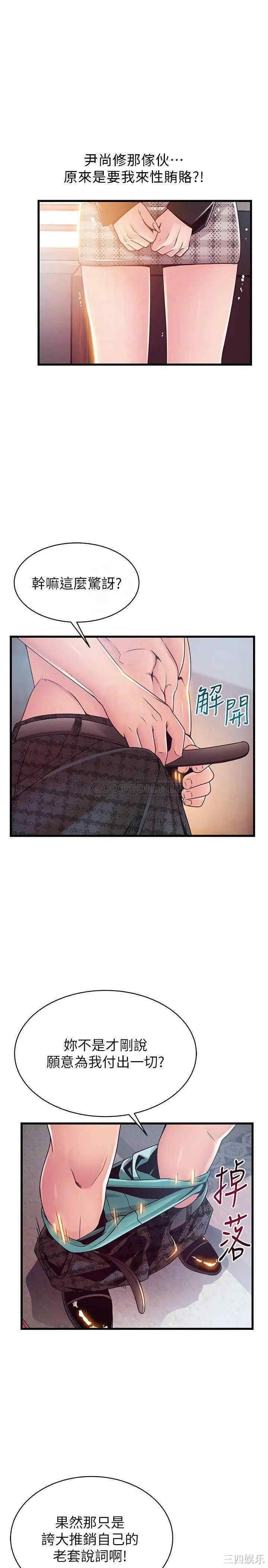 弱点 第97章 - 第14页