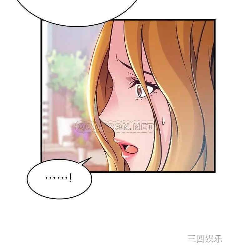 弱点 第97章 - 第15页