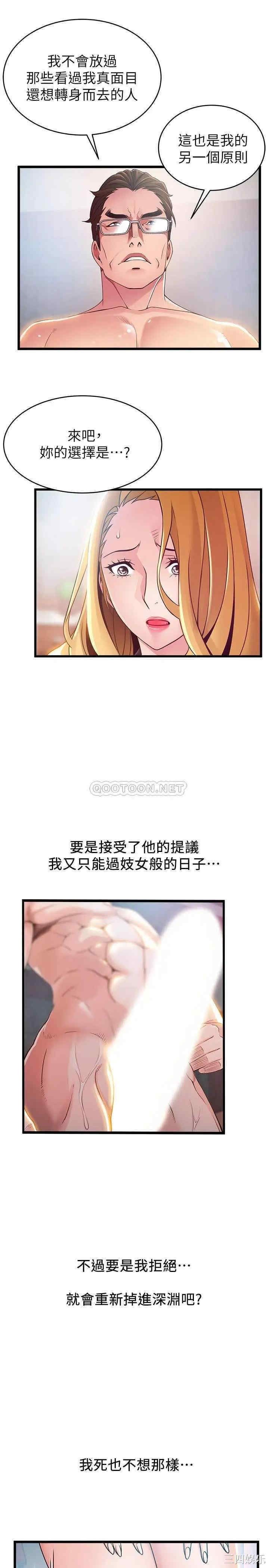弱点 第97章 - 第20页
