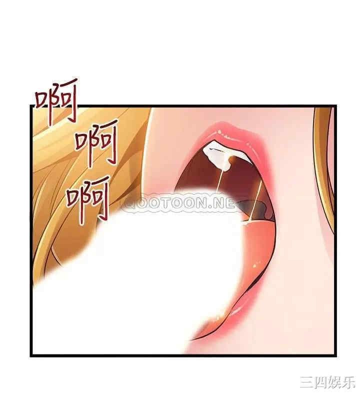 弱点 第97章 - 第23页