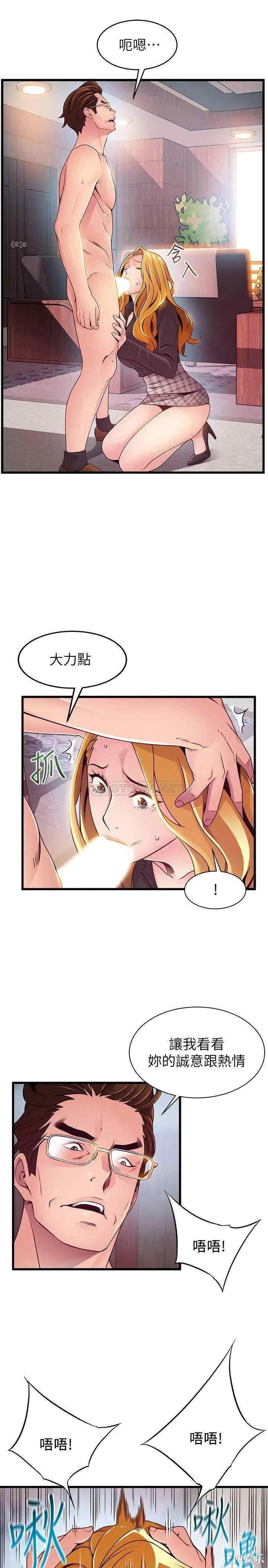 弱点 第97章 - 第24页