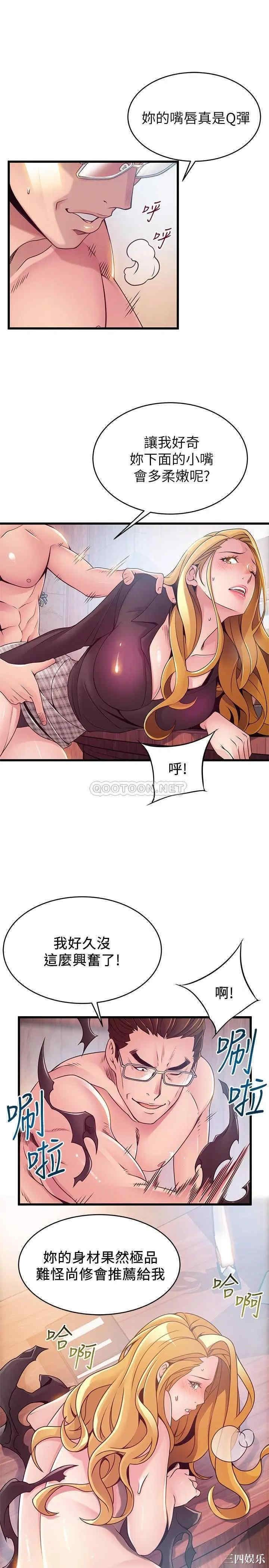 弱点 第97章 - 第26页