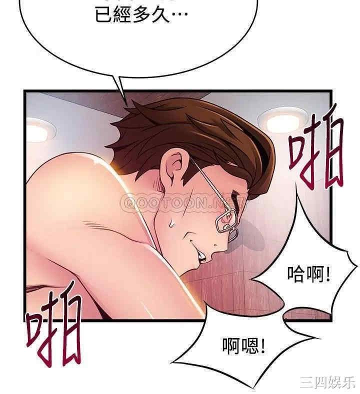 弱点 第97章 - 第29页