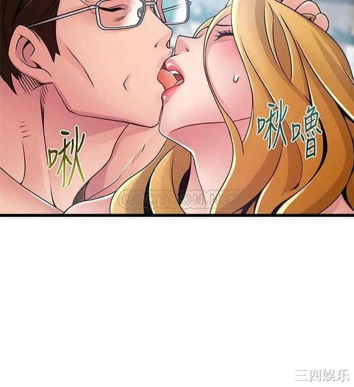 弱点 第97章 - 第31页