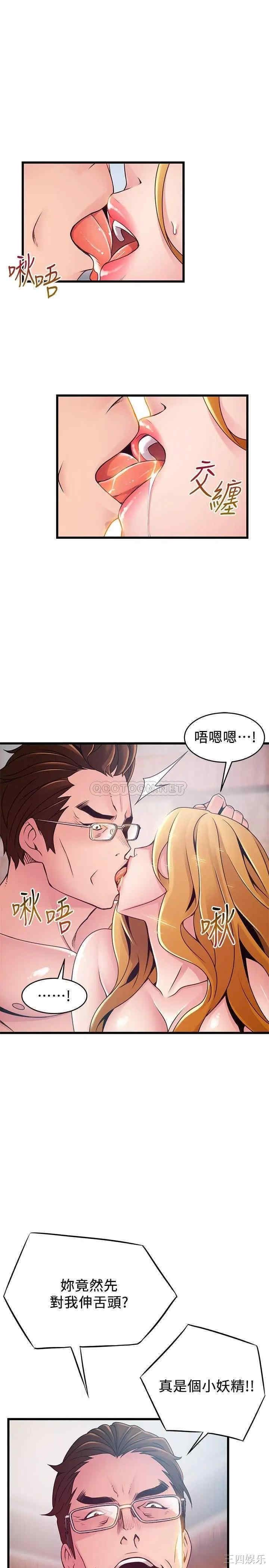 弱点 第97章 - 第32页