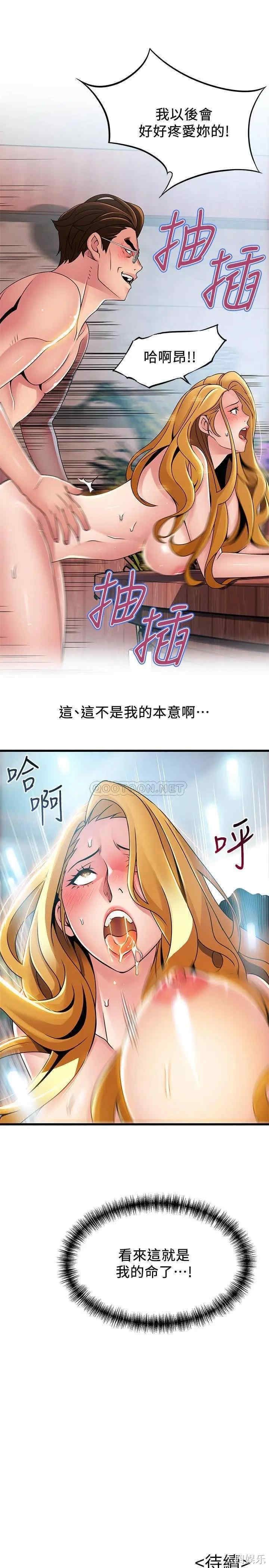 弱点 第97章 - 第34页