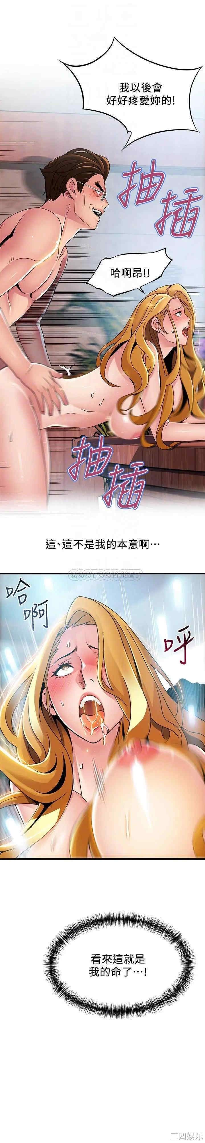 弱点 第98章 - 第4页