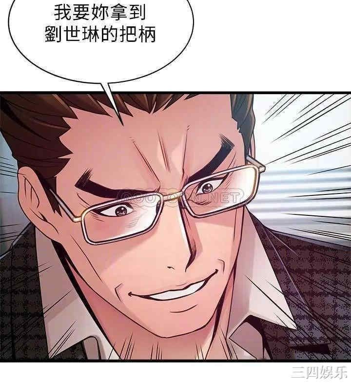 弱点 第98章 - 第10页