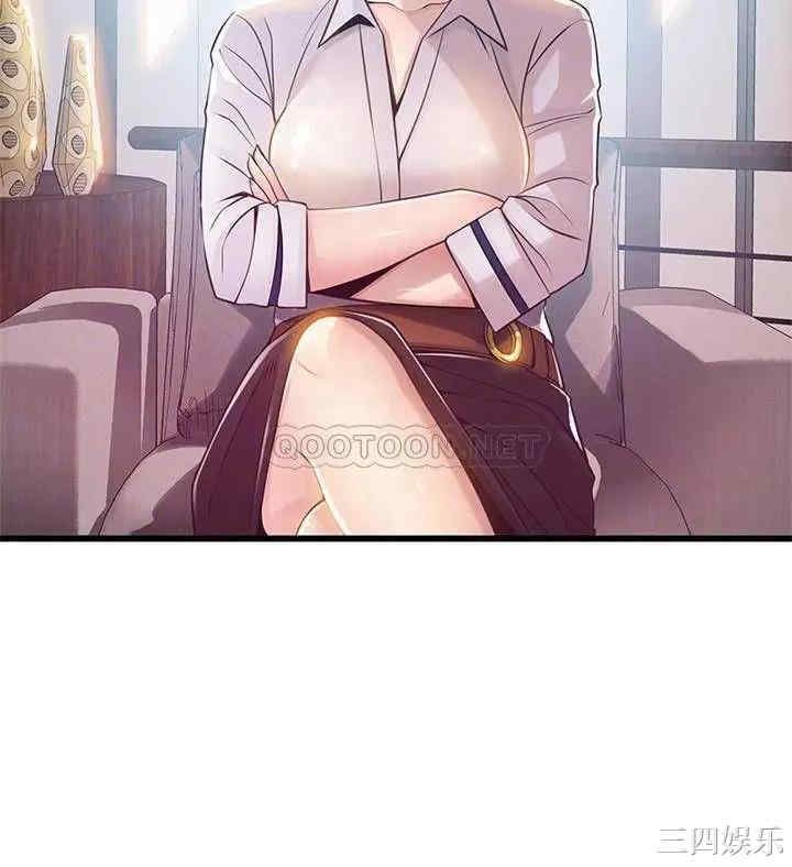 弱点 第98章 - 第12页