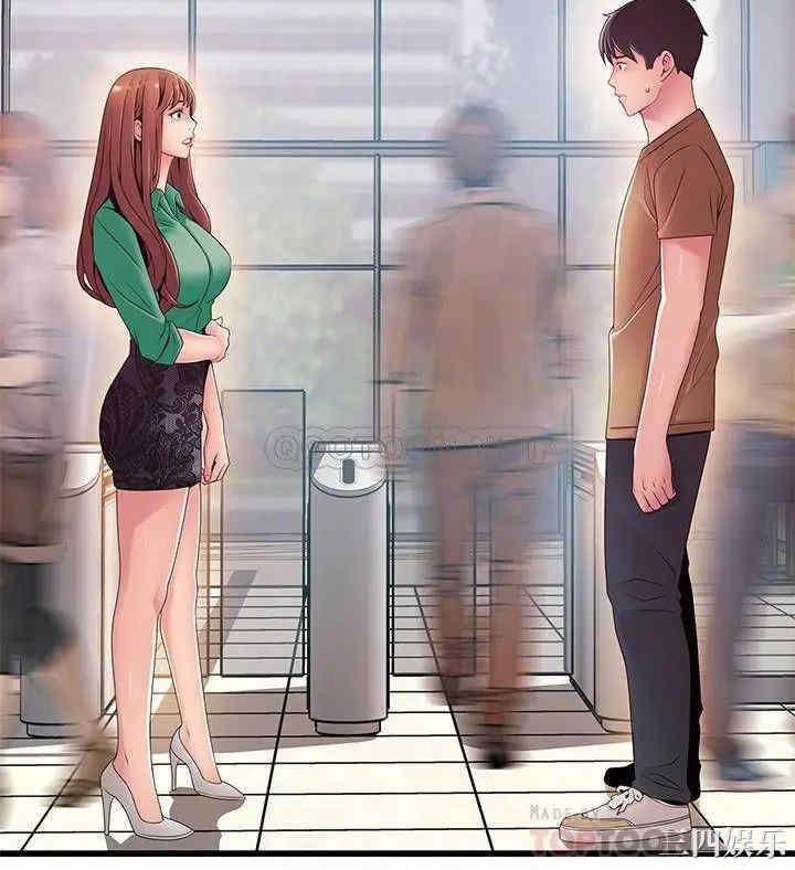 弱点 第98章 - 第14页