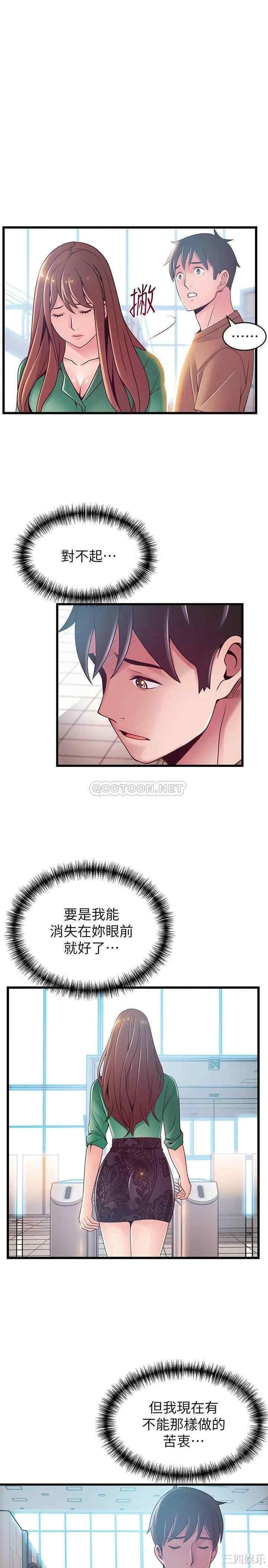 弱点 第98章 - 第15页