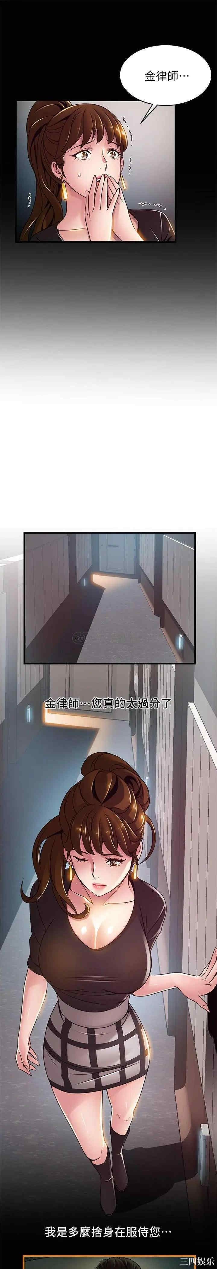 弱点 第98章 - 第21页