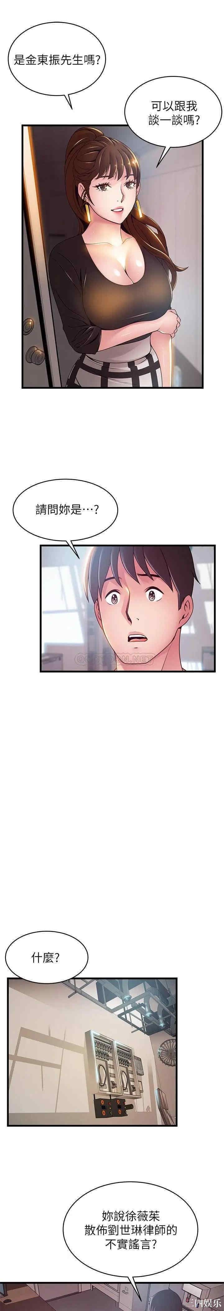 弱点 第98章 - 第25页