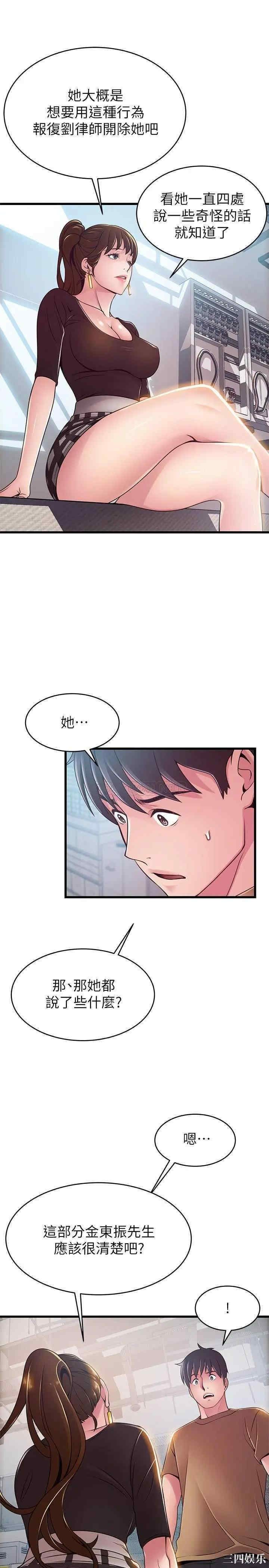 弱点 第98章 - 第27页