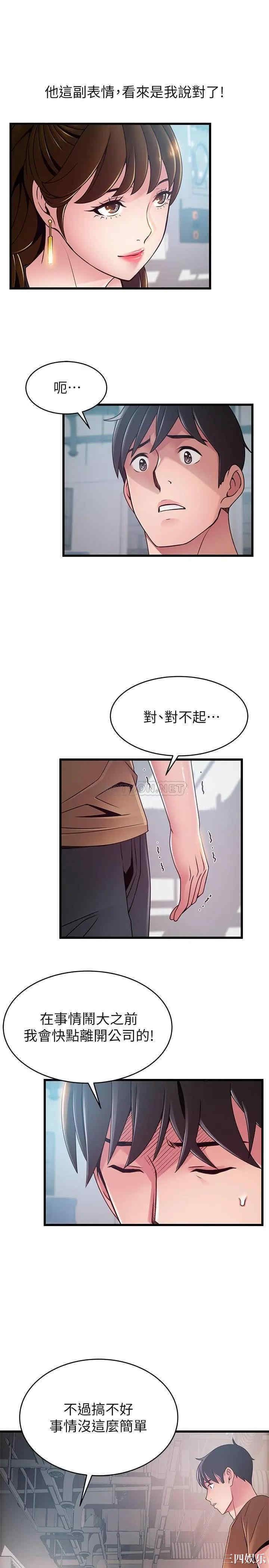 弱点 第98章 - 第29页