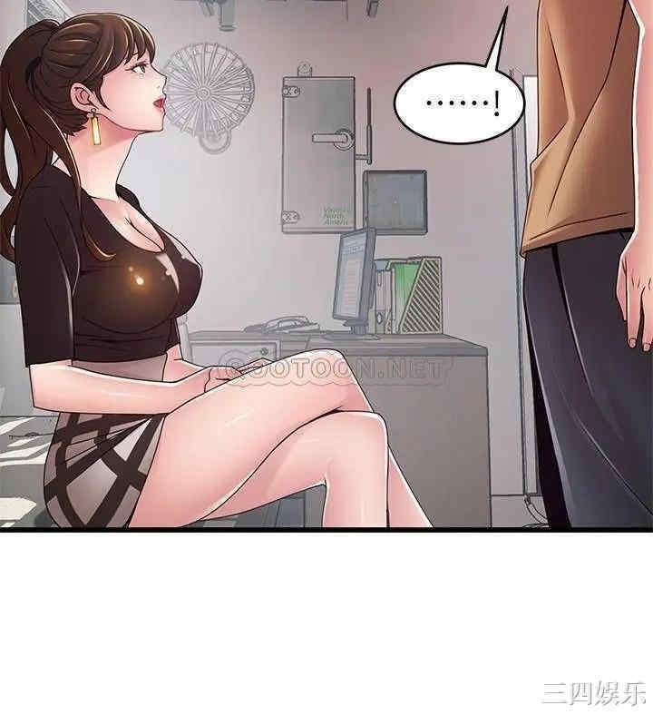 弱点 第98章 - 第30页