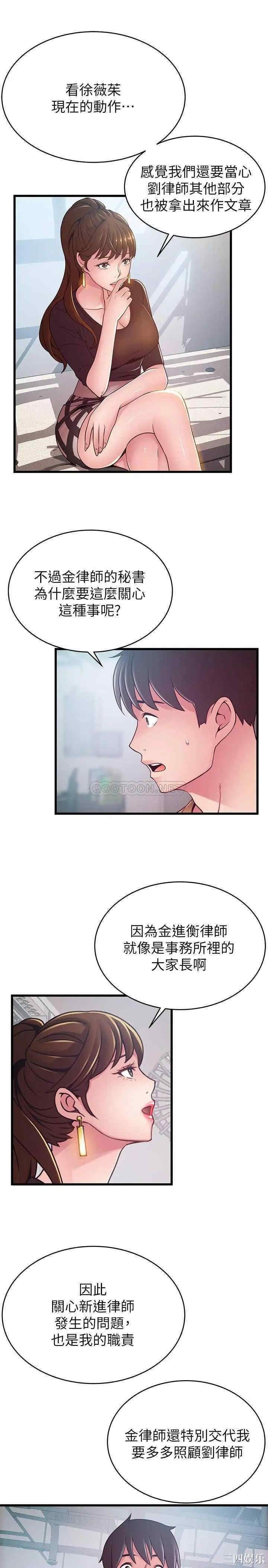 弱点 第98章 - 第31页