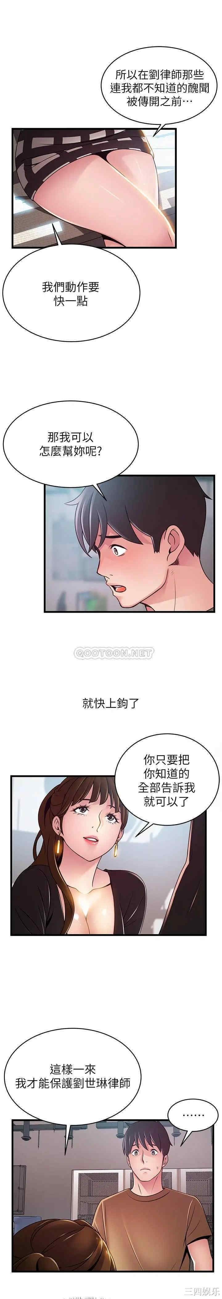 弱点 第98章 - 第33页