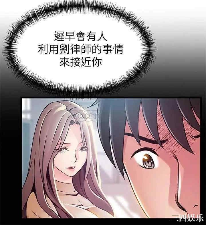 弱点 第98章 - 第34页