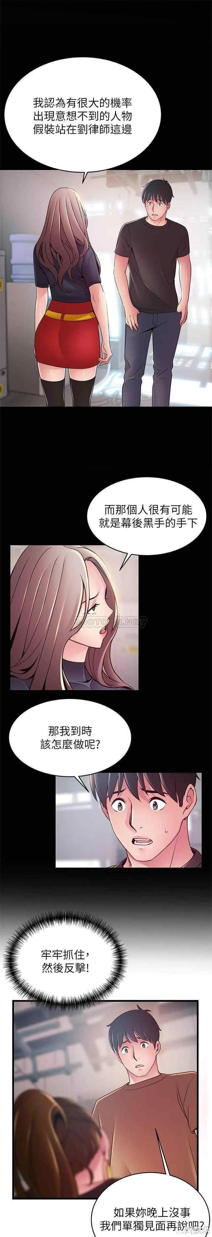 弱点 第98章 - 第35页