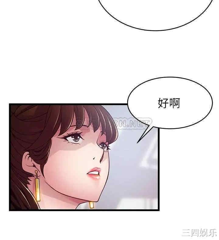弱点 第98章 - 第36页