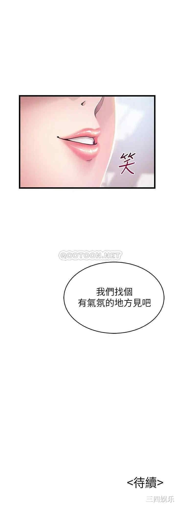 弱点 第98章 - 第37页