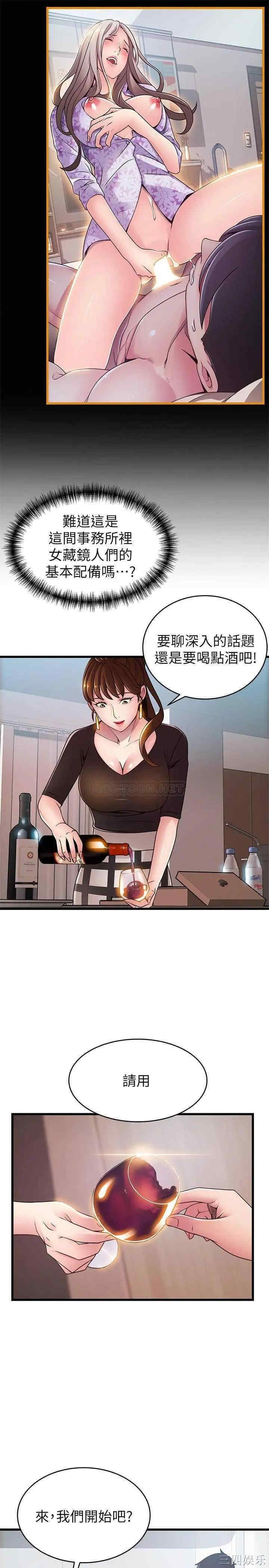 弱点 第99章 - 第5页