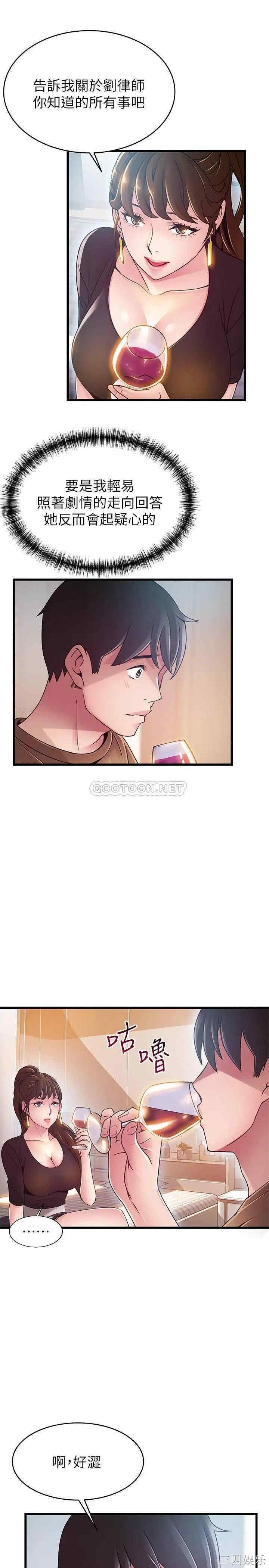 弱点 第99章 - 第7页