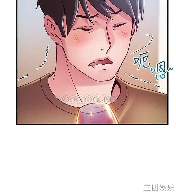 弱点 第99章 - 第8页