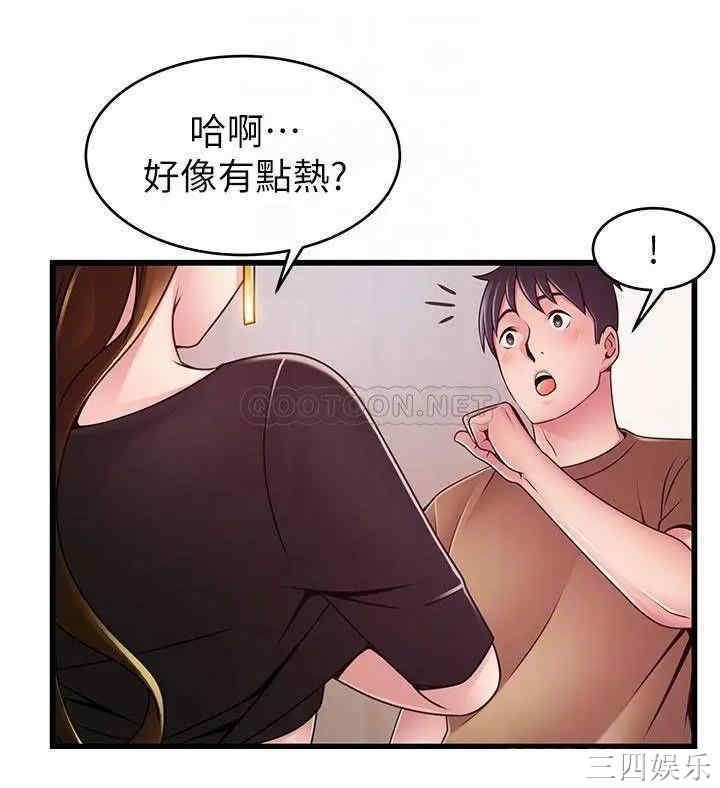弱点 第99章 - 第10页