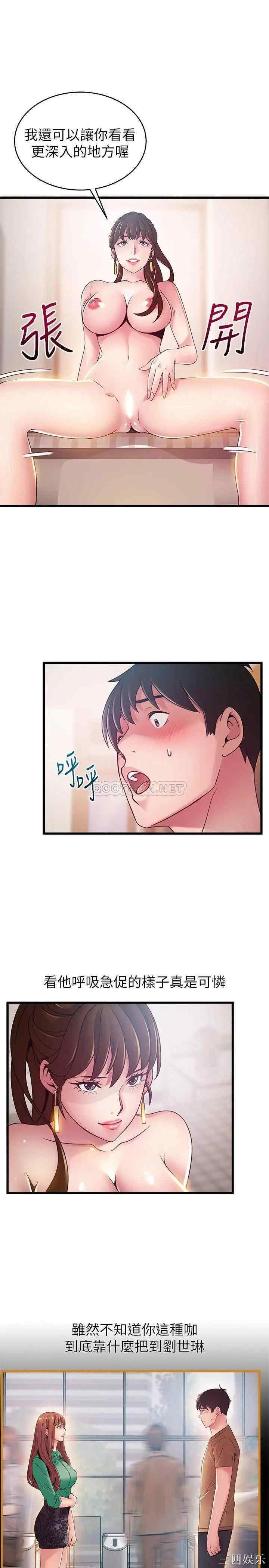 弱点 第99章 - 第15页