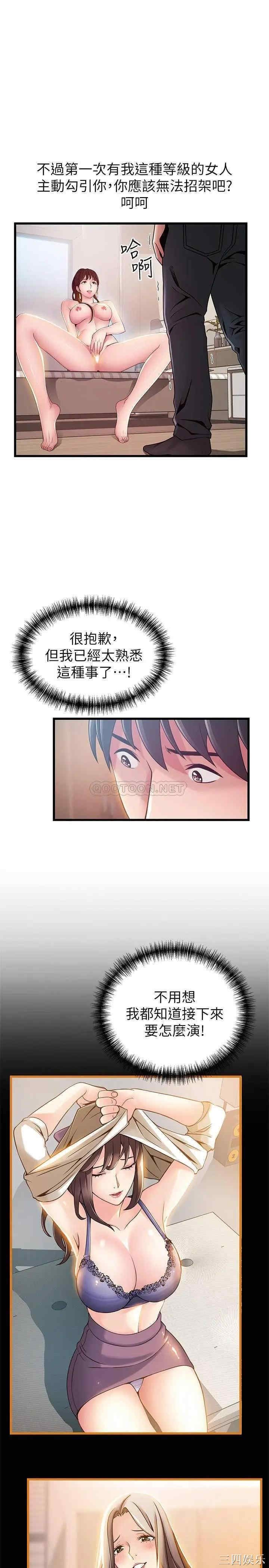 弱点 第99章 - 第17页