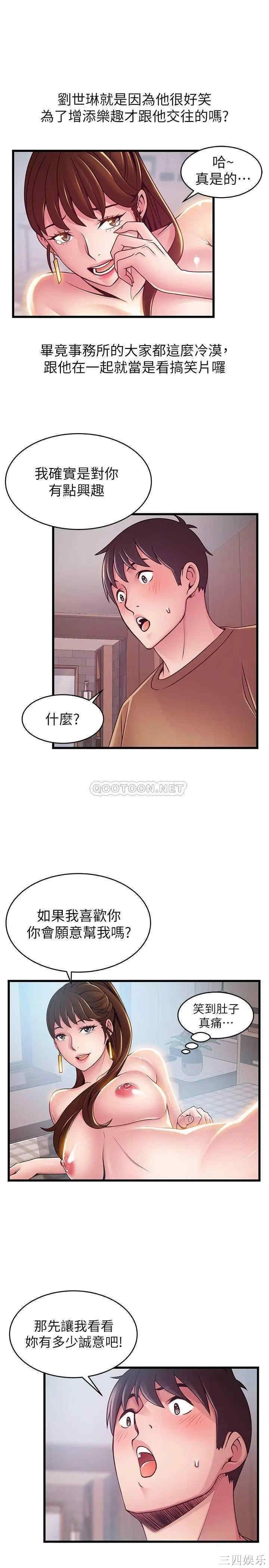 弱点 第99章 - 第23页