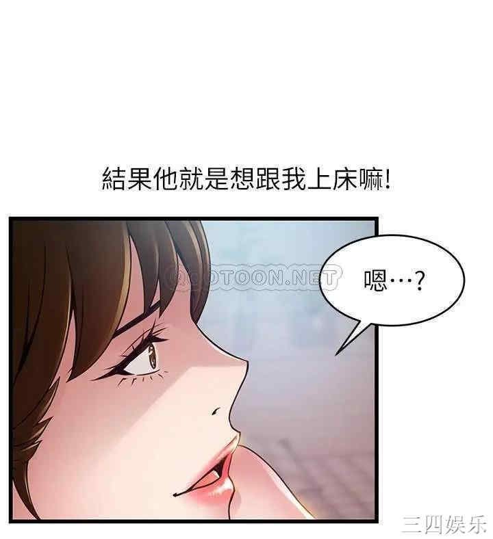 弱点 第99章 - 第24页